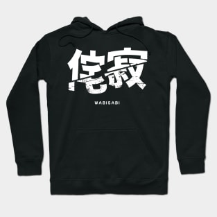 Wabisabi (Beauty in imperfection; the accepting of life and death) Hoodie